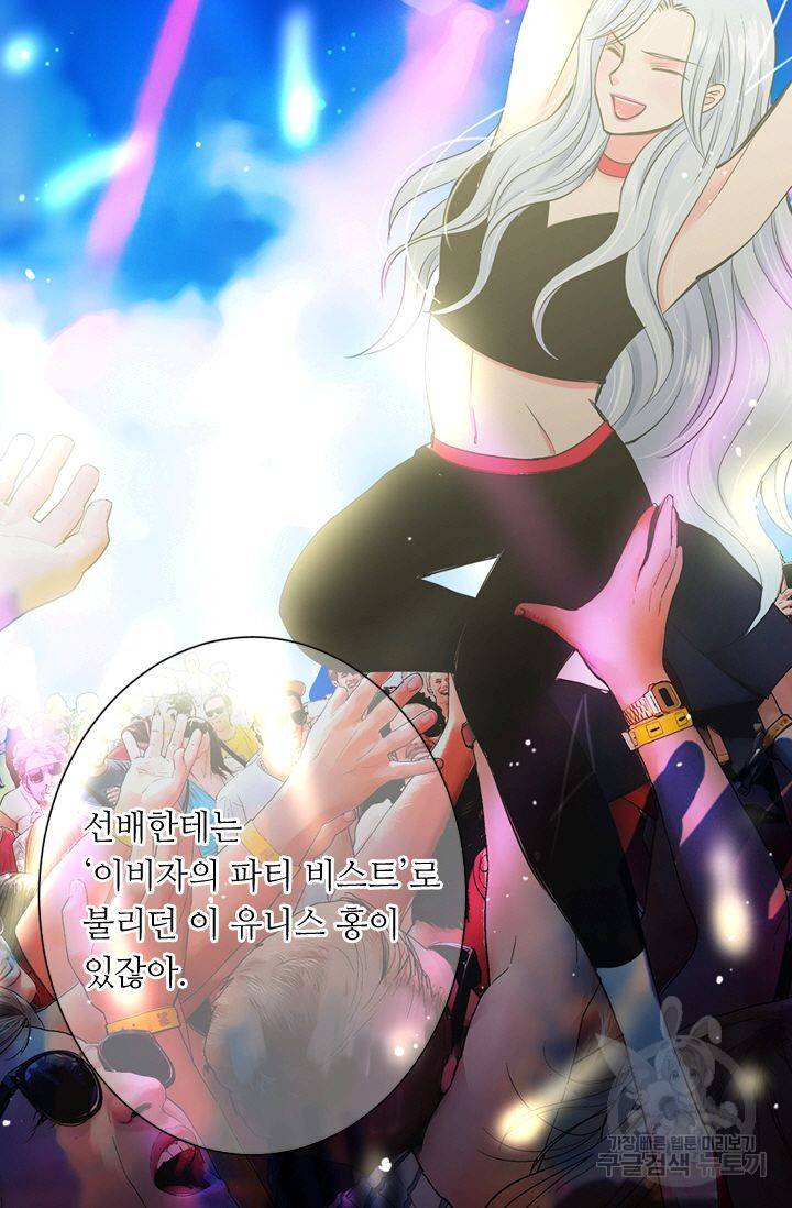 남친 없음(+남친 있음) 131 32