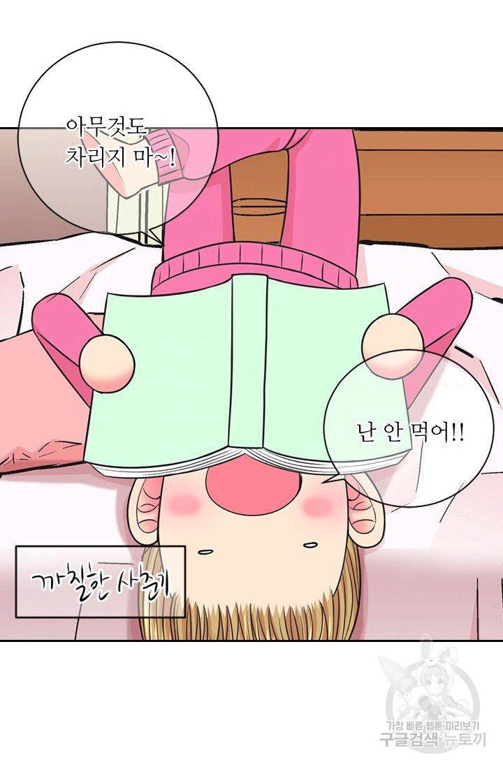 남친 없음(+남친 있음) 131 34