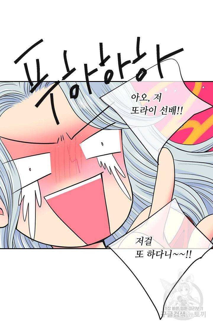 남친 없음(+남친 있음) 131 66