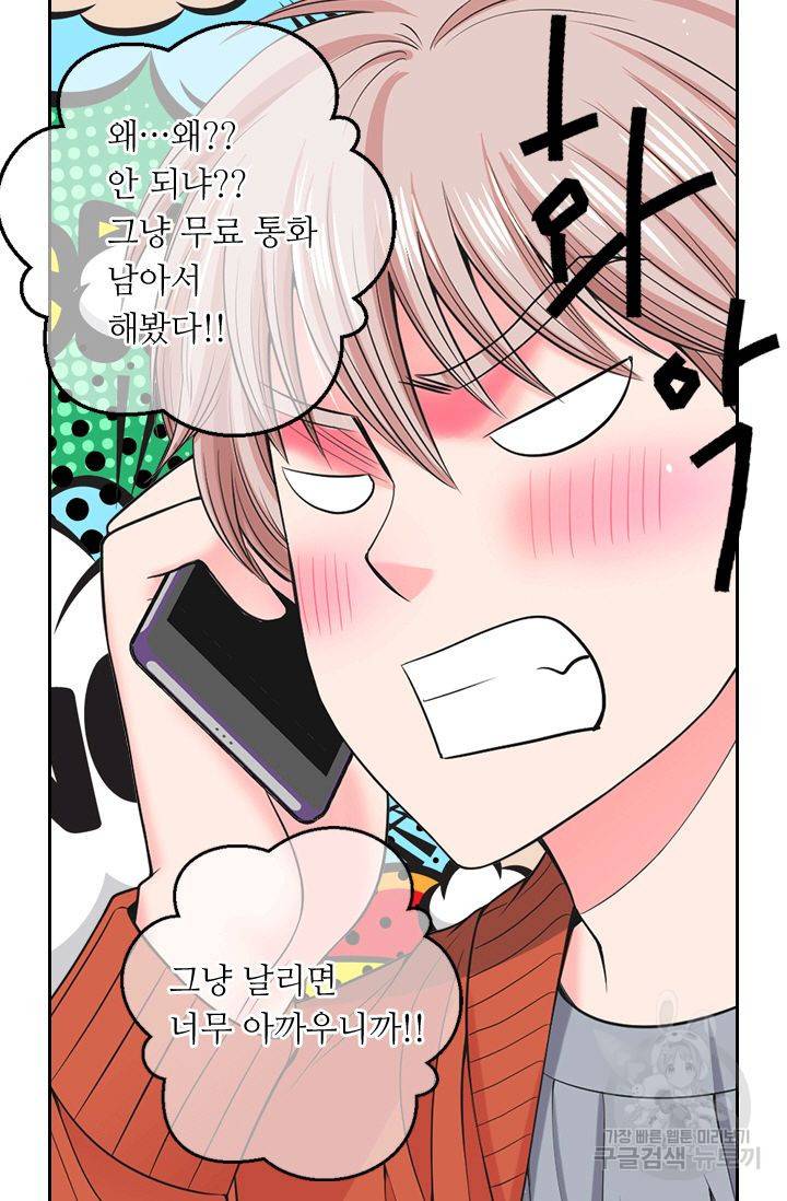 남친 없음(+남친 있음) 131 73