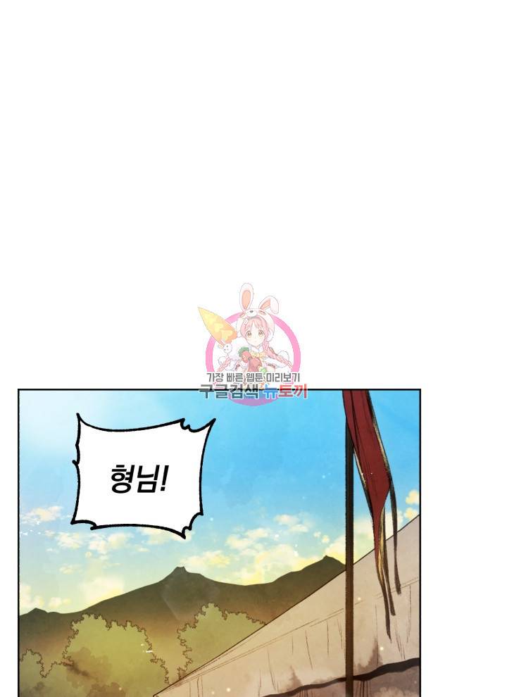 삼국지 여포전 13화 1
