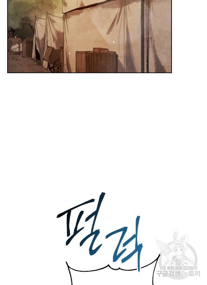 삼국지 여포전 13화 2