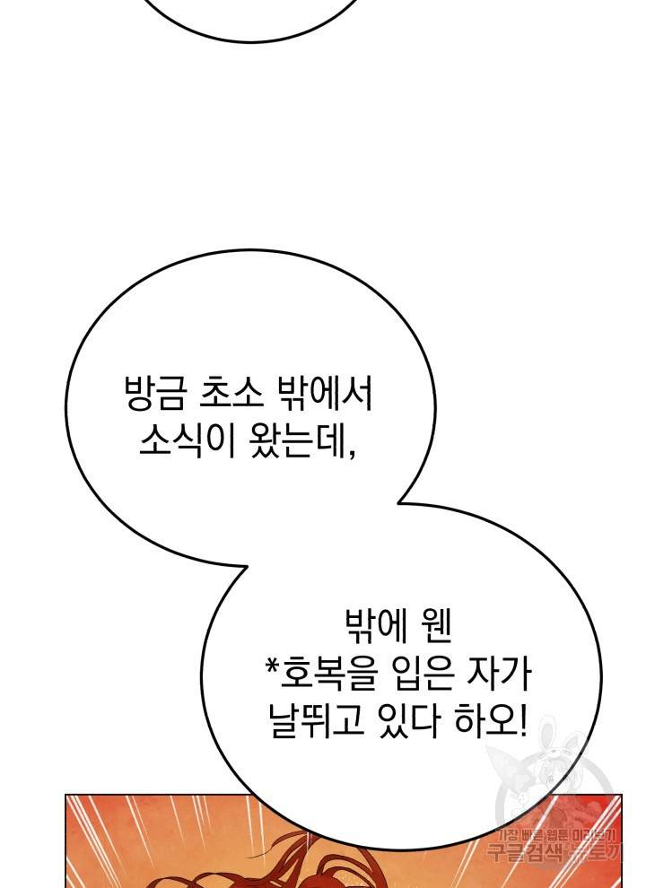 삼국지 여포전 13화 4