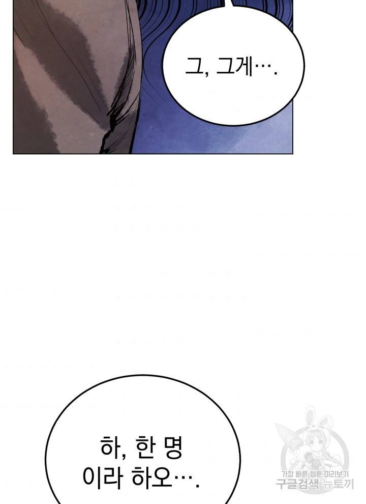 삼국지 여포전 13화 7
