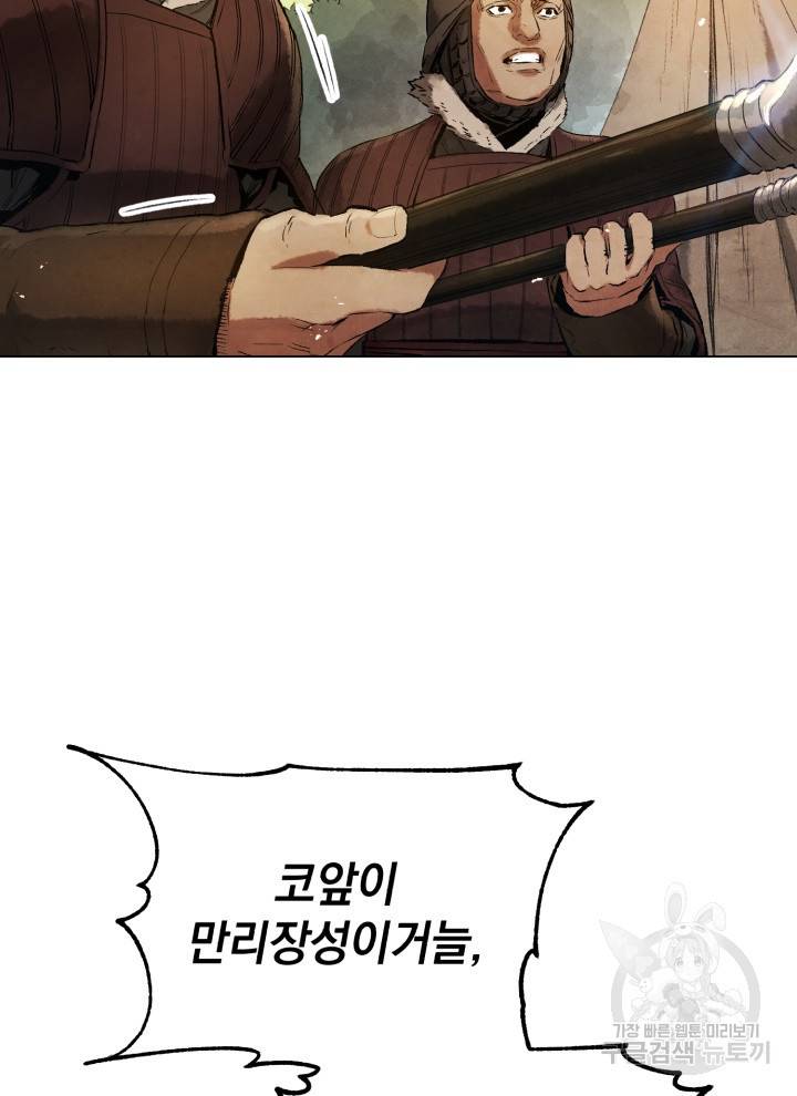 삼국지 여포전 13화 15