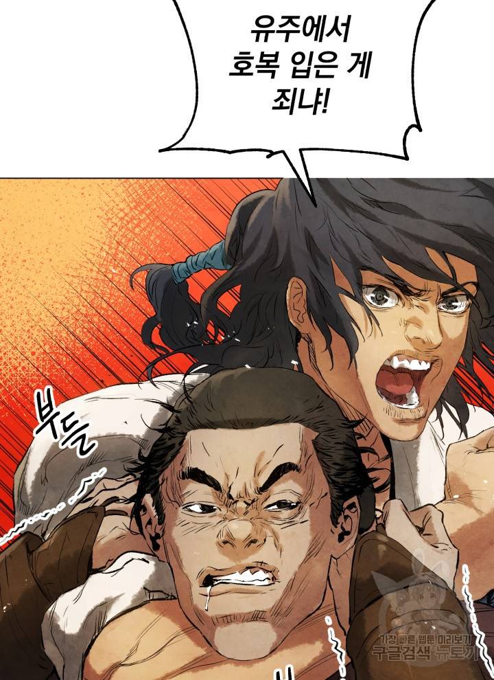 삼국지 여포전 13화 16