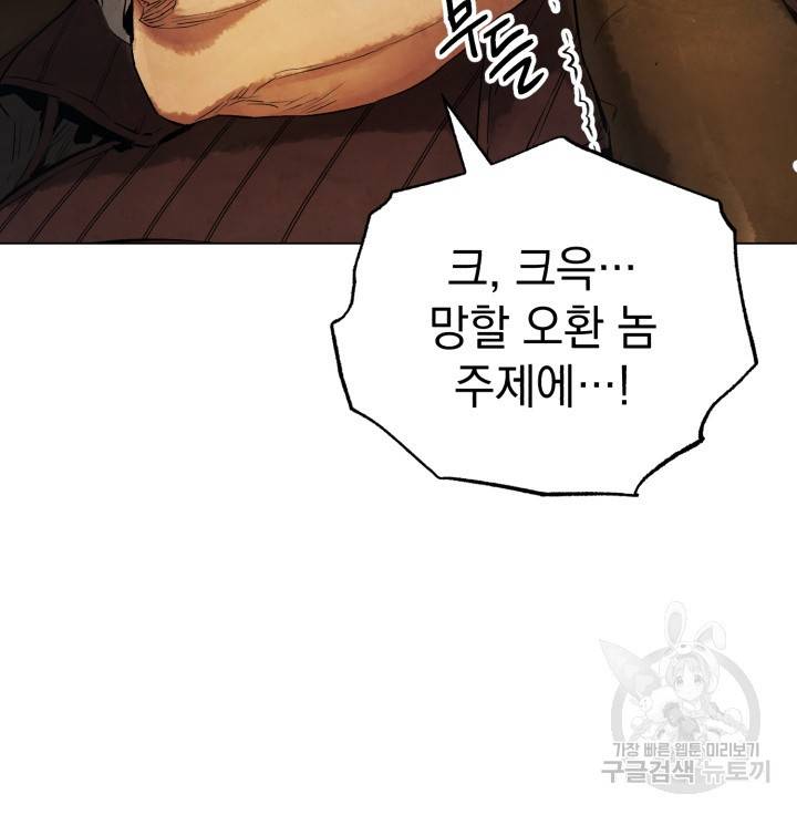 삼국지 여포전 13화 17