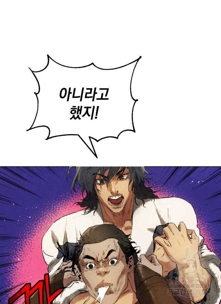 삼국지 여포전 13화 18