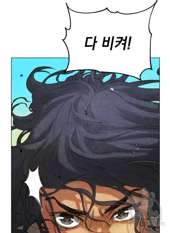삼국지 여포전 13화 20