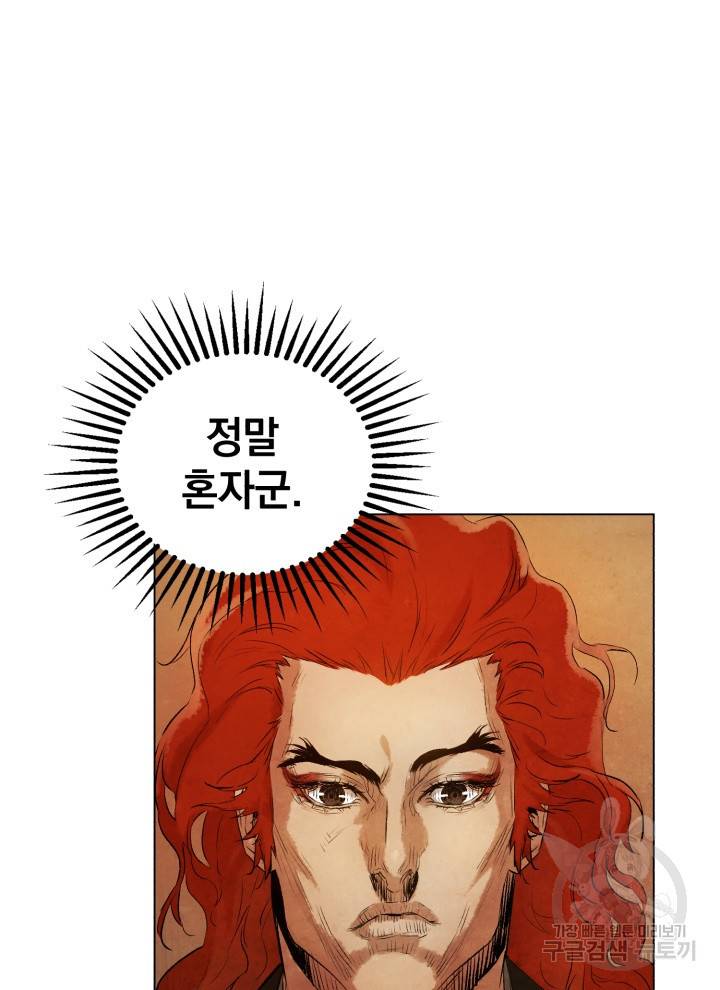 삼국지 여포전 13화 25