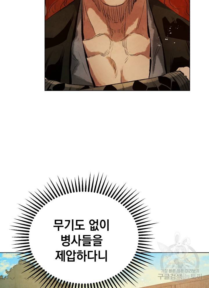 삼국지 여포전 13화 26