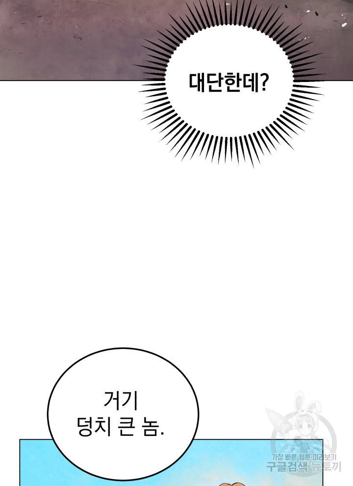삼국지 여포전 13화 28