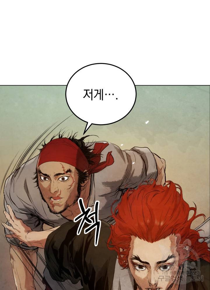 삼국지 여포전 13화 32