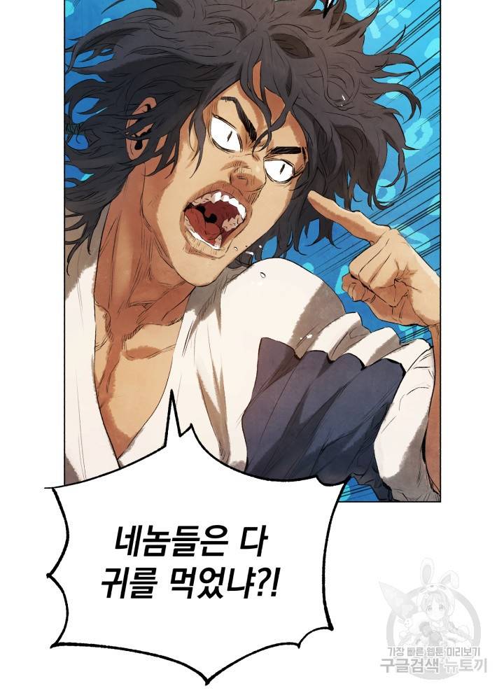 삼국지 여포전 13화 35