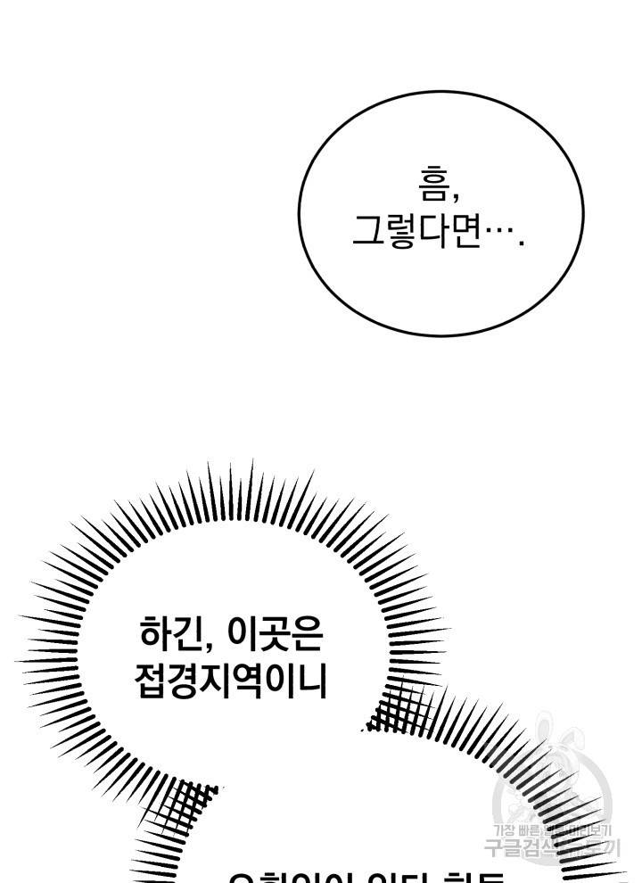 삼국지 여포전 13화 36