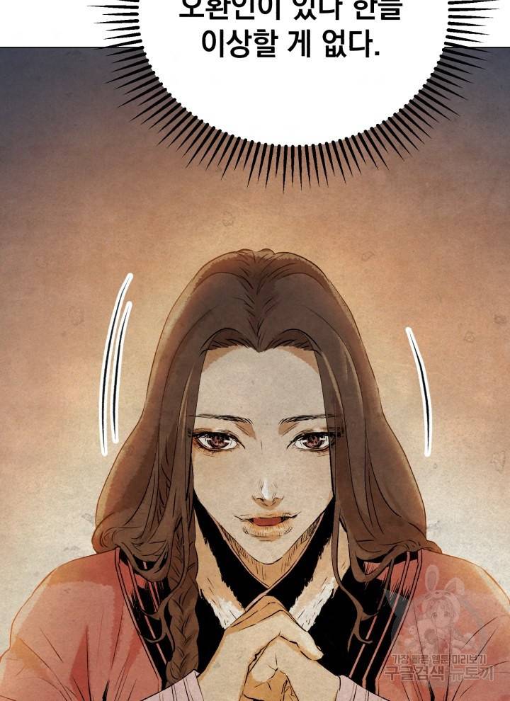 삼국지 여포전 13화 37