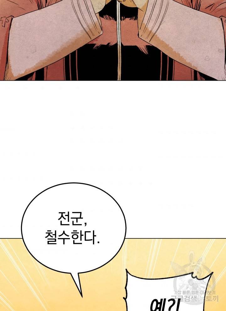 삼국지 여포전 13화 38