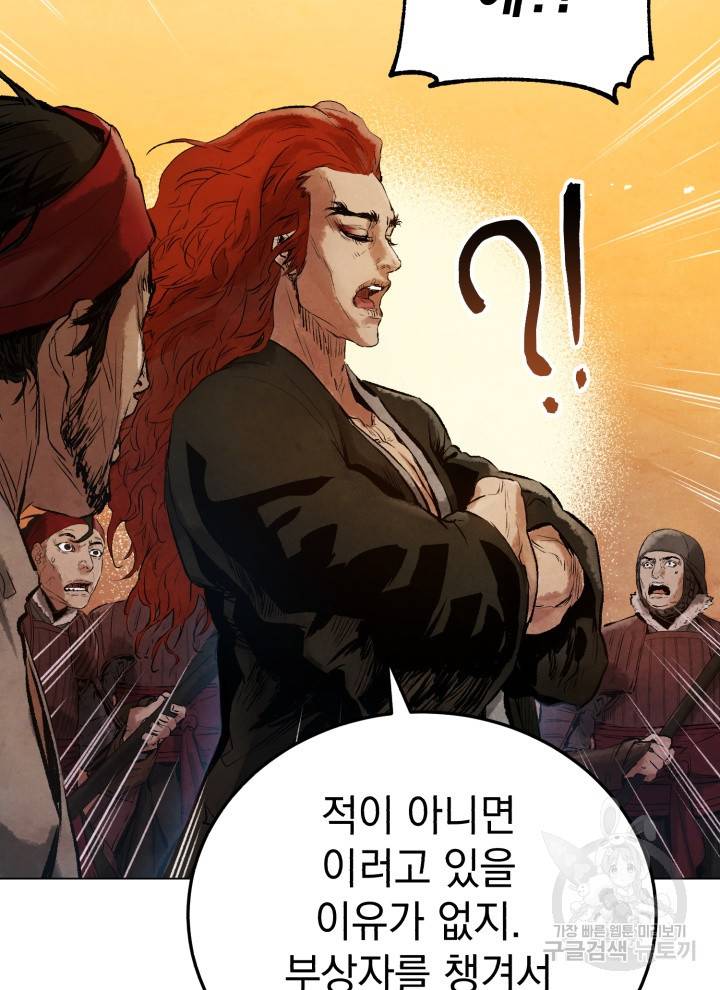 삼국지 여포전 13화 39