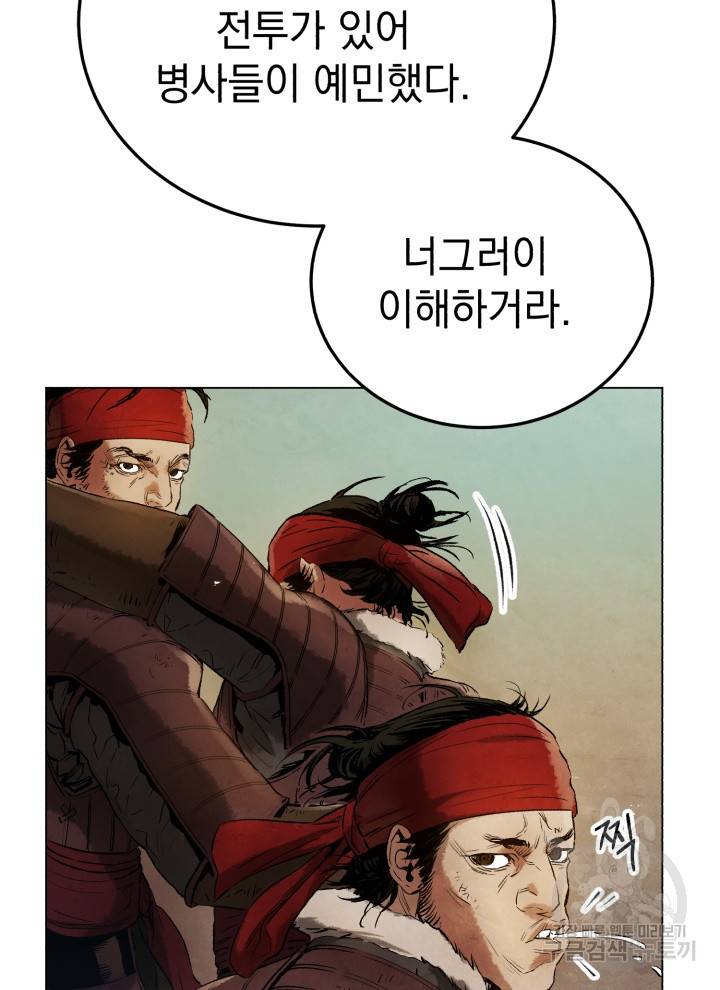 삼국지 여포전 13화 42