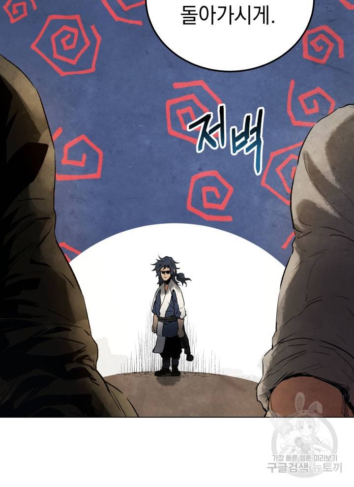 삼국지 여포전 13화 44