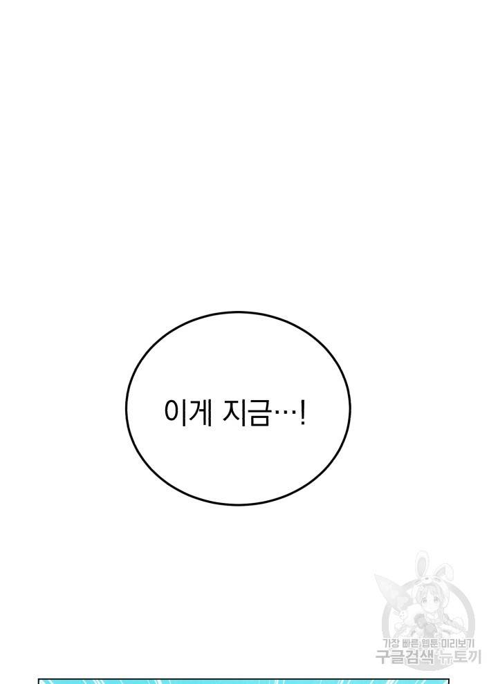 삼국지 여포전 13화 45