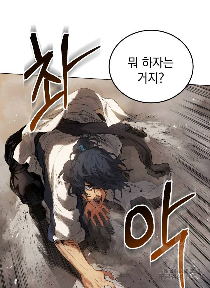 삼국지 여포전 13화 57