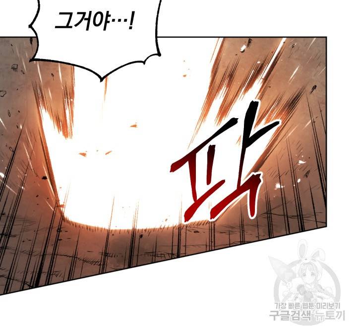 삼국지 여포전 13화 62