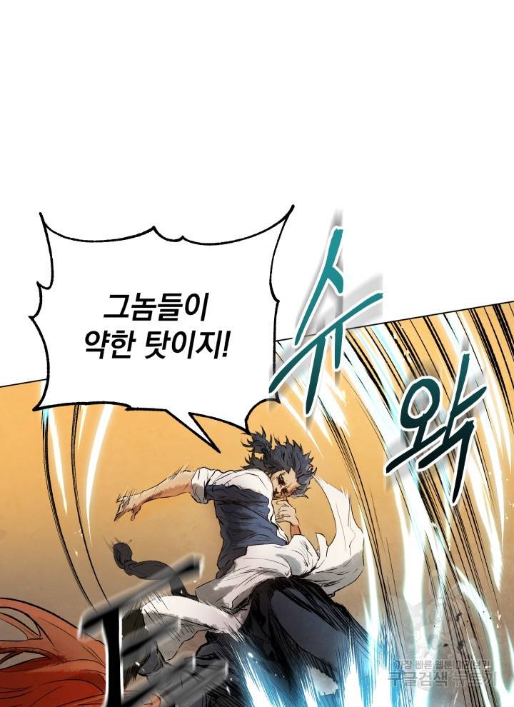 삼국지 여포전 13화 63