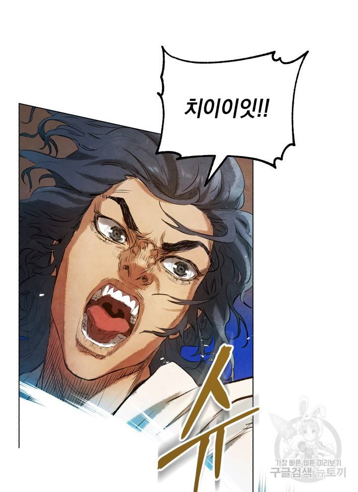 삼국지 여포전 13화 65