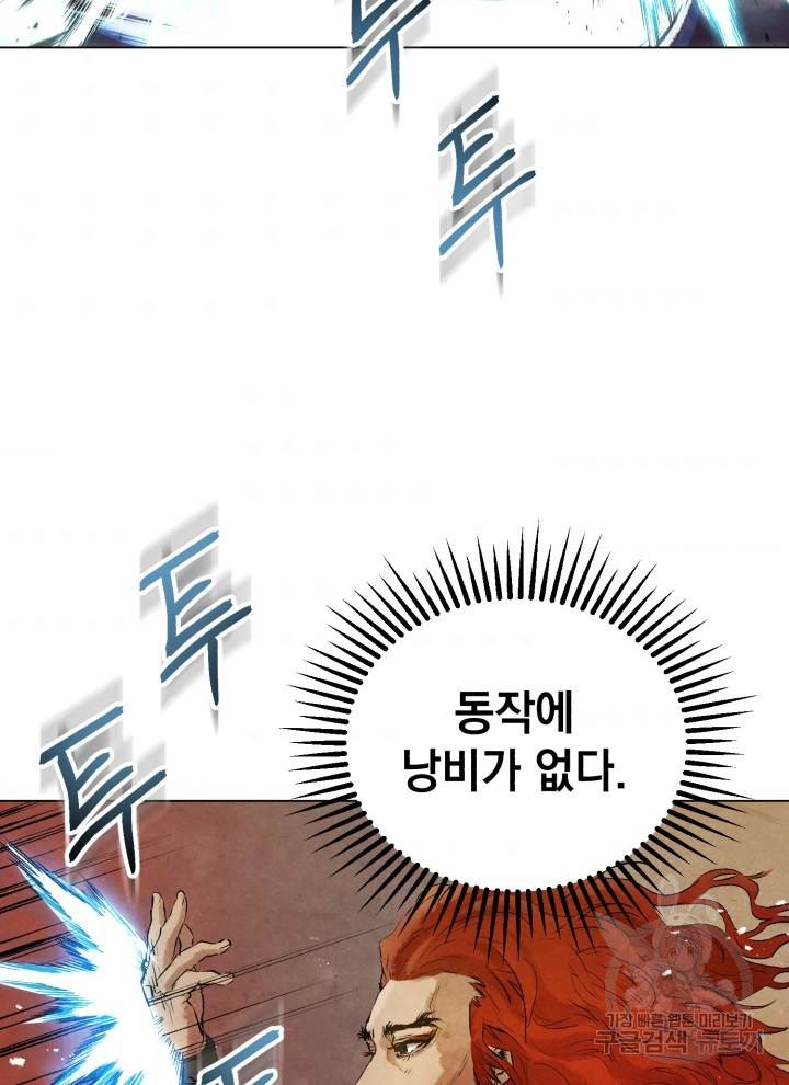 삼국지 여포전 13화 68