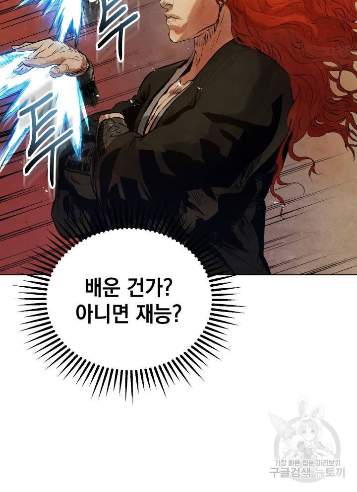 삼국지 여포전 13화 69