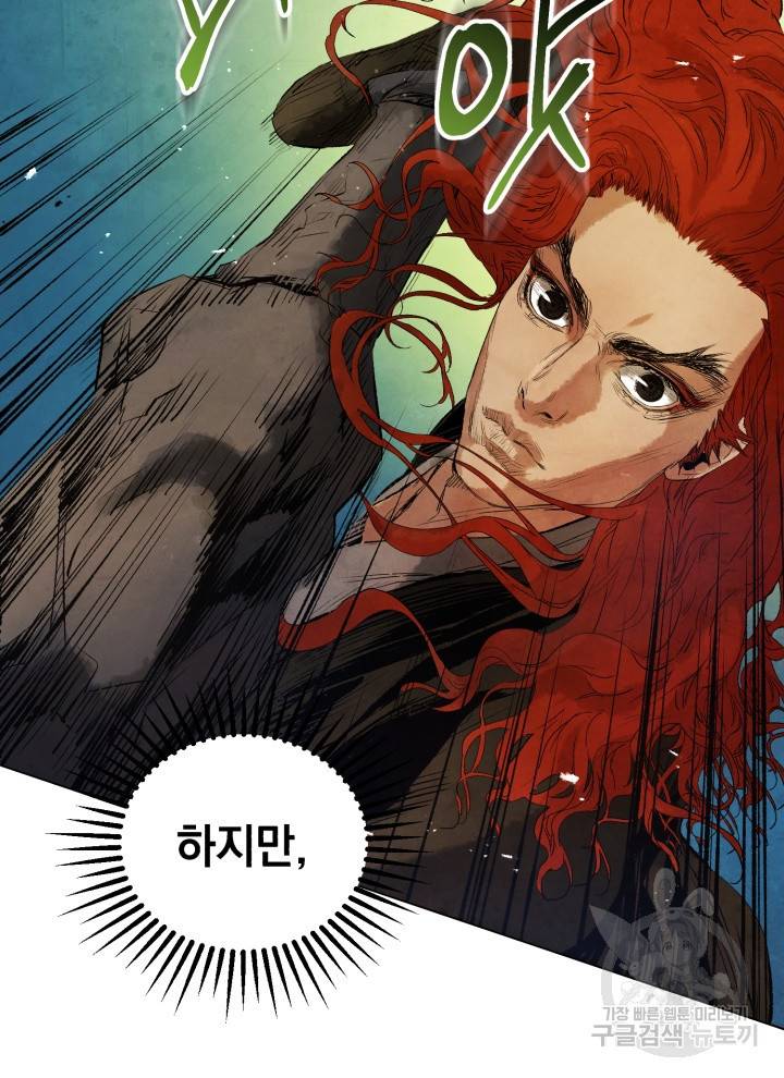 삼국지 여포전 13화 75