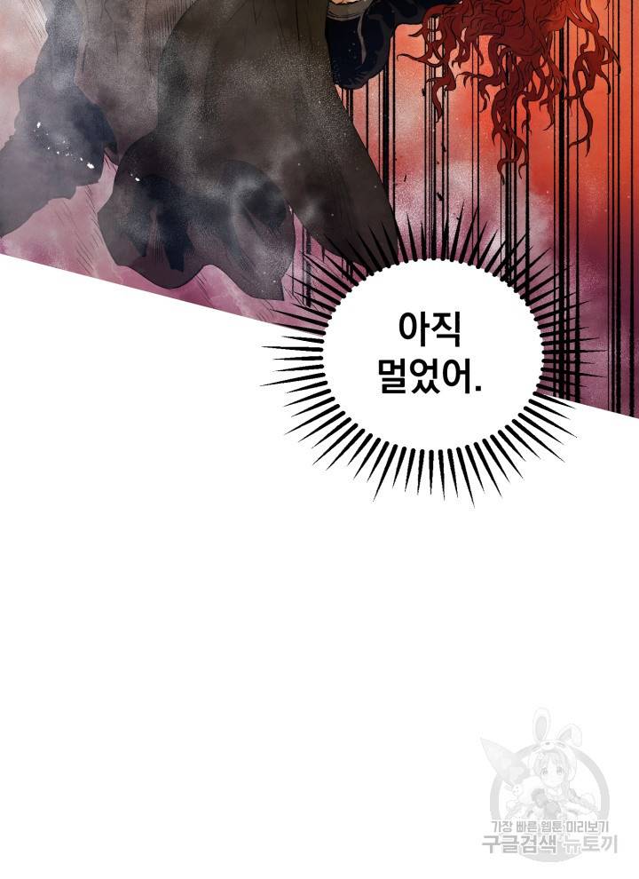 삼국지 여포전 13화 82
