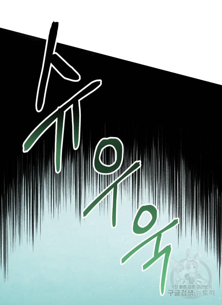 삼국지 여포전 13화 83