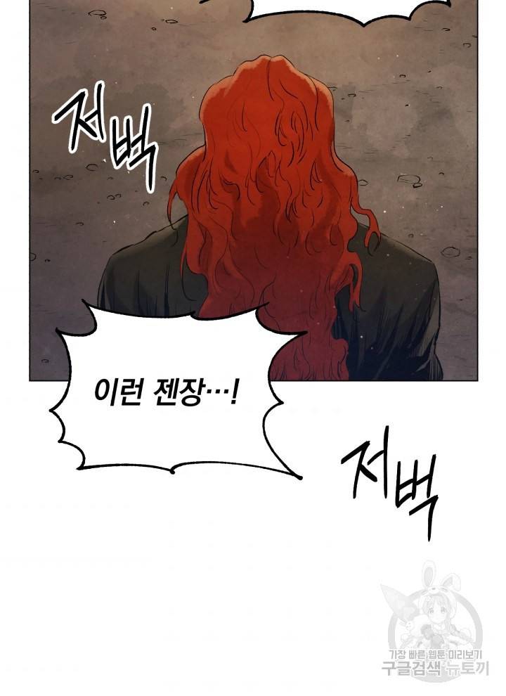 삼국지 여포전 13화 87