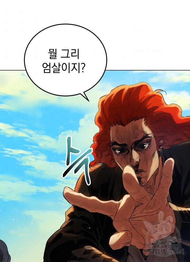 삼국지 여포전 13화 88