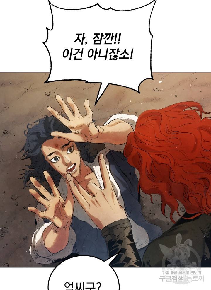 삼국지 여포전 13화 90