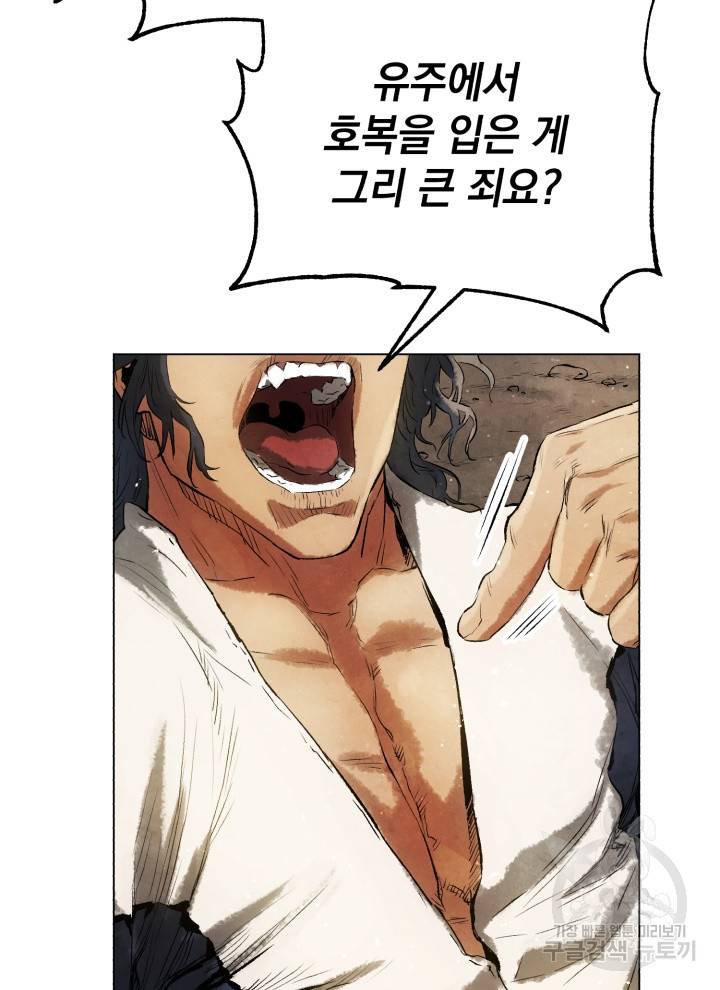 삼국지 여포전 13화 92