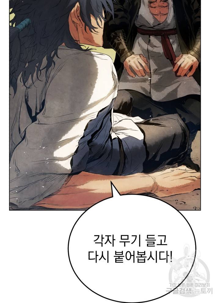 삼국지 여포전 13화 96