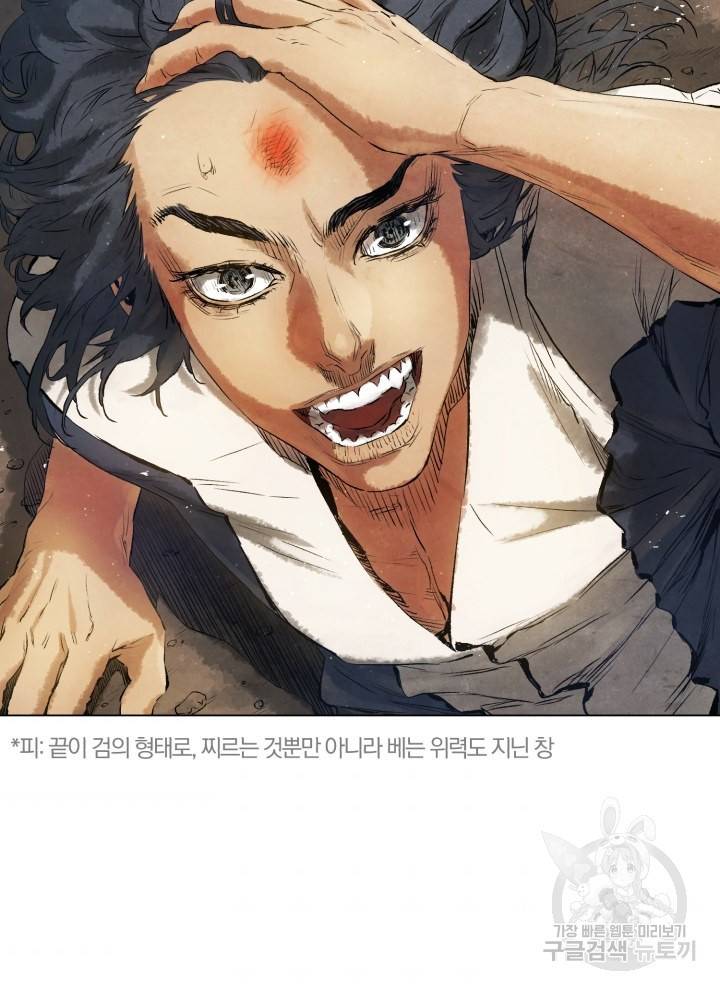 삼국지 여포전 13화 98