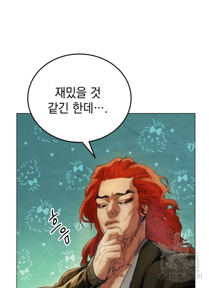 삼국지 여포전 13화 99