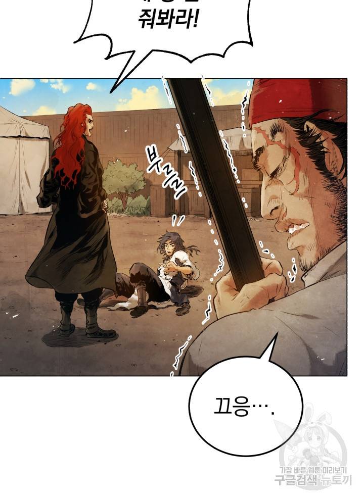 삼국지 여포전 13화 101