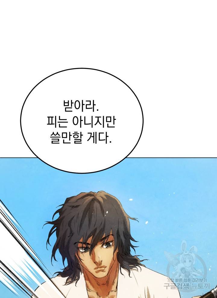 삼국지 여포전 13화 102