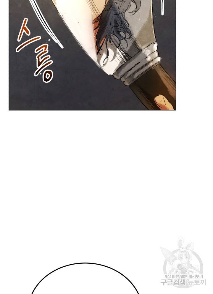 삼국지 여포전 13화 105