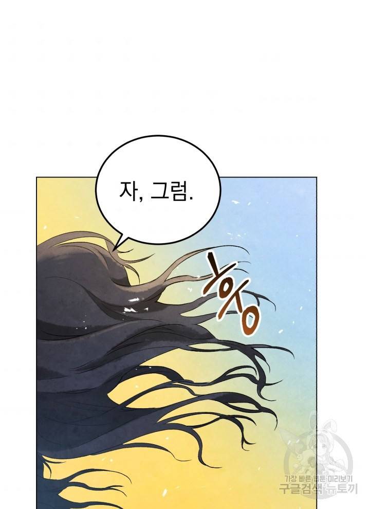 삼국지 여포전 13화 108