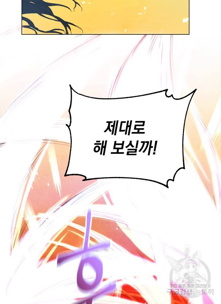 삼국지 여포전 13화 109