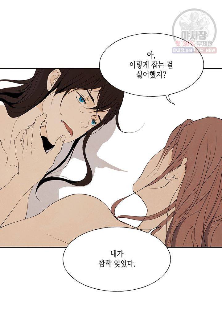 바르도의 궁 53화 11