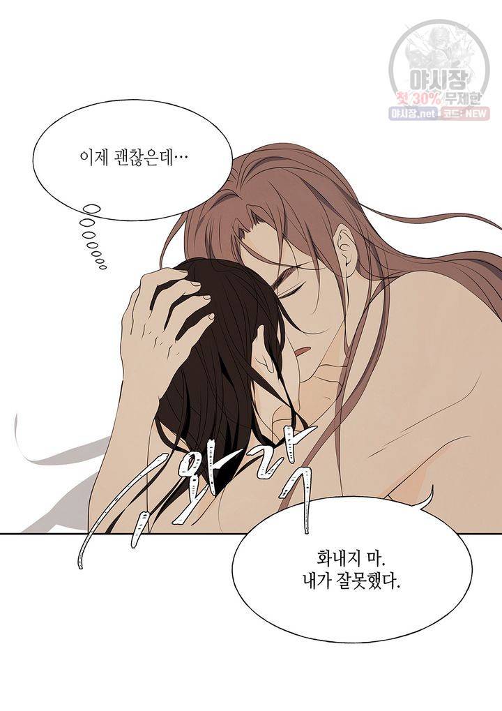 바르도의 궁 53화 12