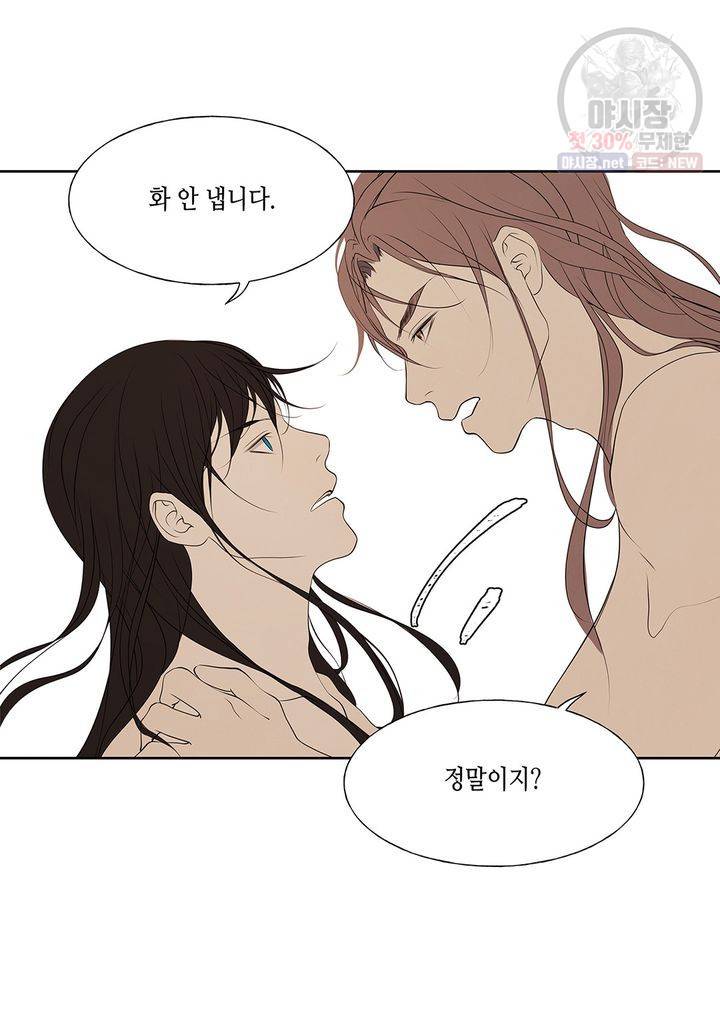바르도의 궁 53화 13
