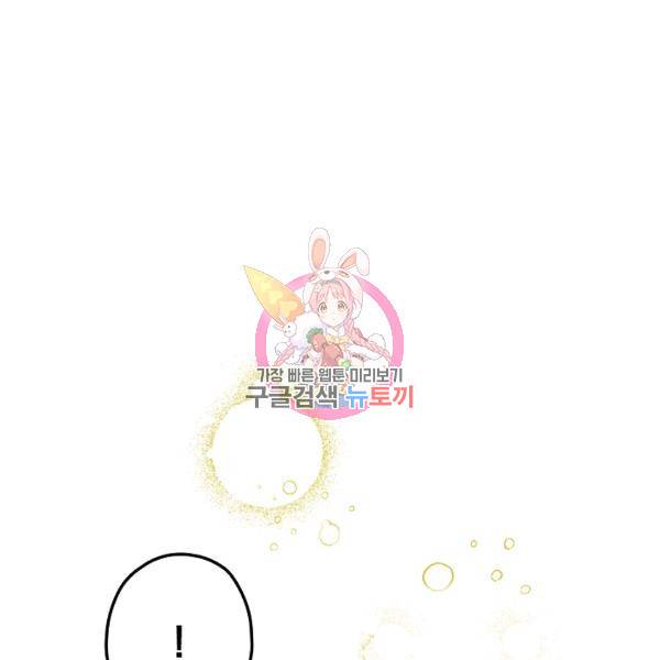 그림자 황비 56화 1